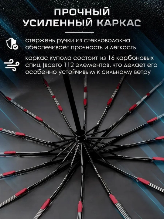 Soyabon avtomatik, 16 juft spitsalar