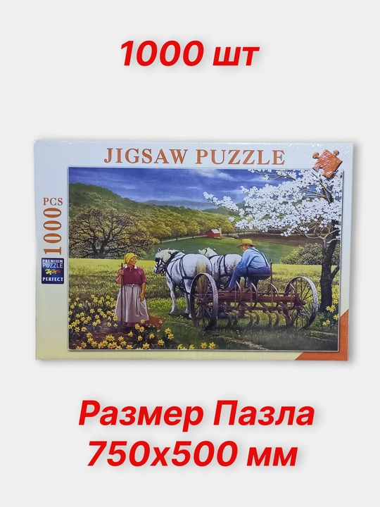 Пазл, набор, всемирно известные картины, 500/1000/1500 элементов, 50 * 75 см