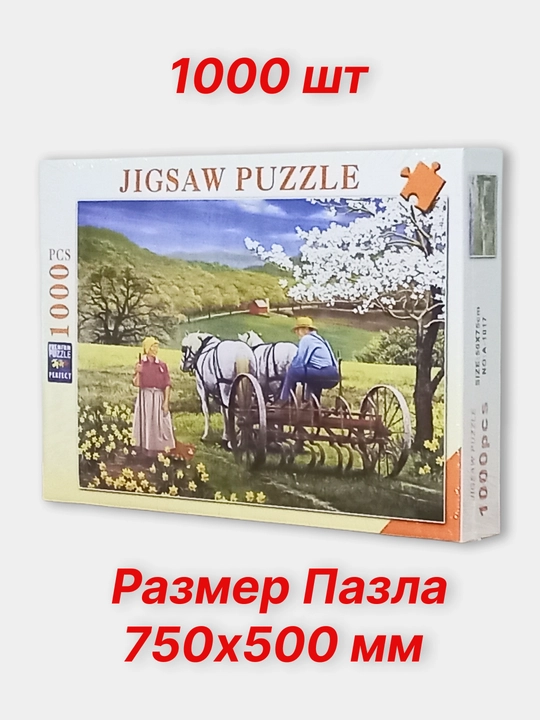 Пазл, набор, всемирно известные картины, 500/1000/1500 элементов, 50 * 75 см