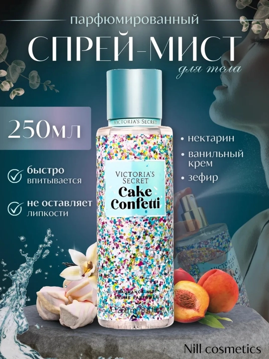 Лёгкий спрей-мист от Victoria’s Secret - безупречный аромат для тела и волос