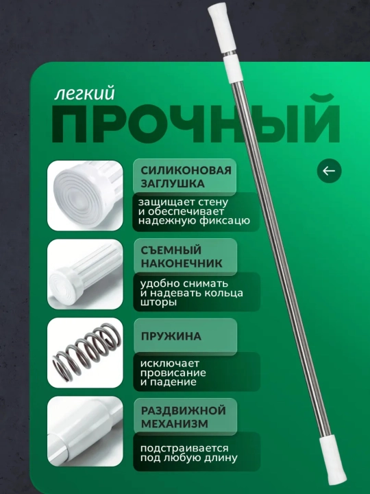 Карниз для ванной телескопический, нержавеющий 70-120 см, 110-200 cм, 140-260 cм