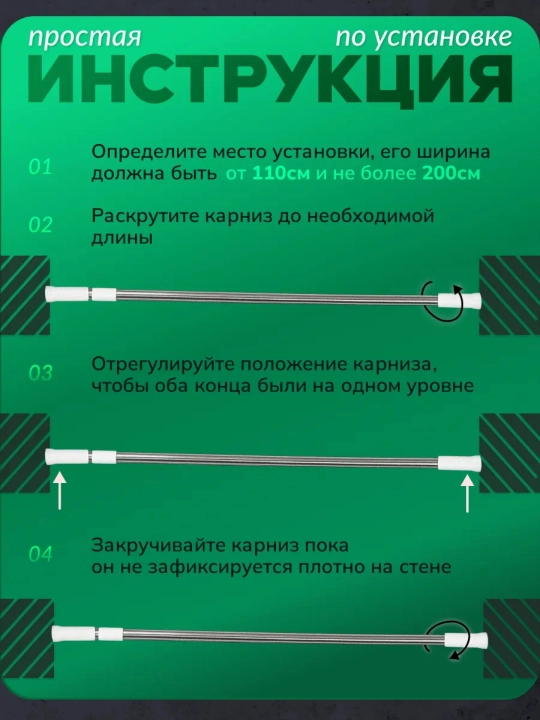 Карниз для ванной телескопический, нержавеющий 70-120 см, 110-200 cм, 140-260 cм
