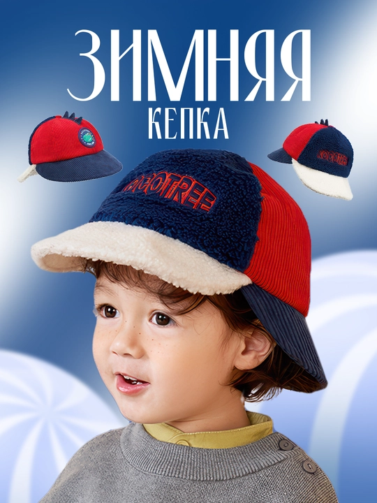 Детская зимная шапка - 