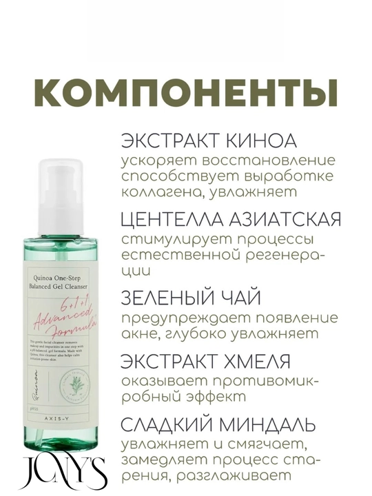Sog‘lom teri uchun AXIS-Y yuz yuvish ko‘pigi Kojic Yuzu Pack
