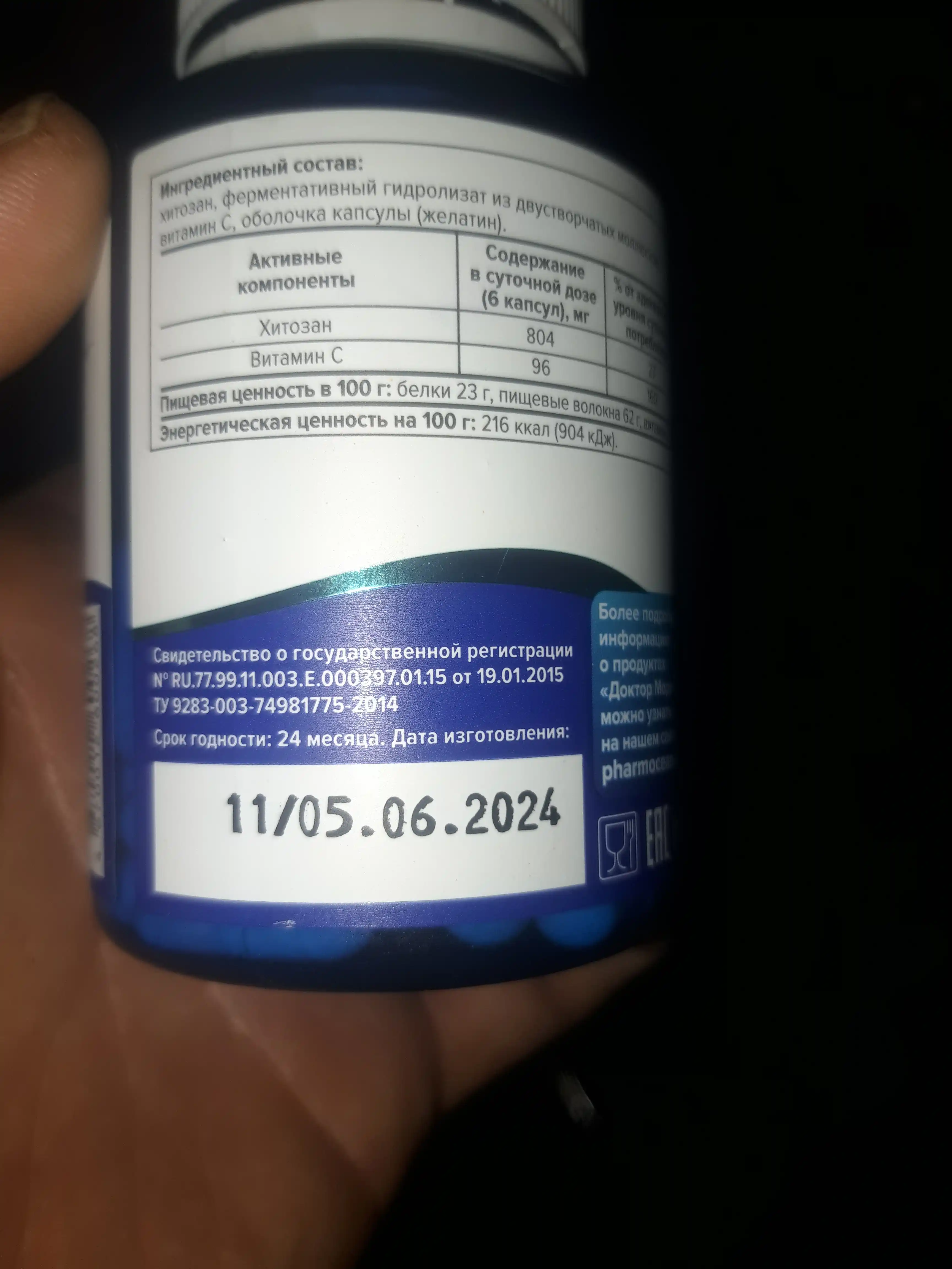 Dengiz xitosan, 0,2 gr dan 60 kapsula