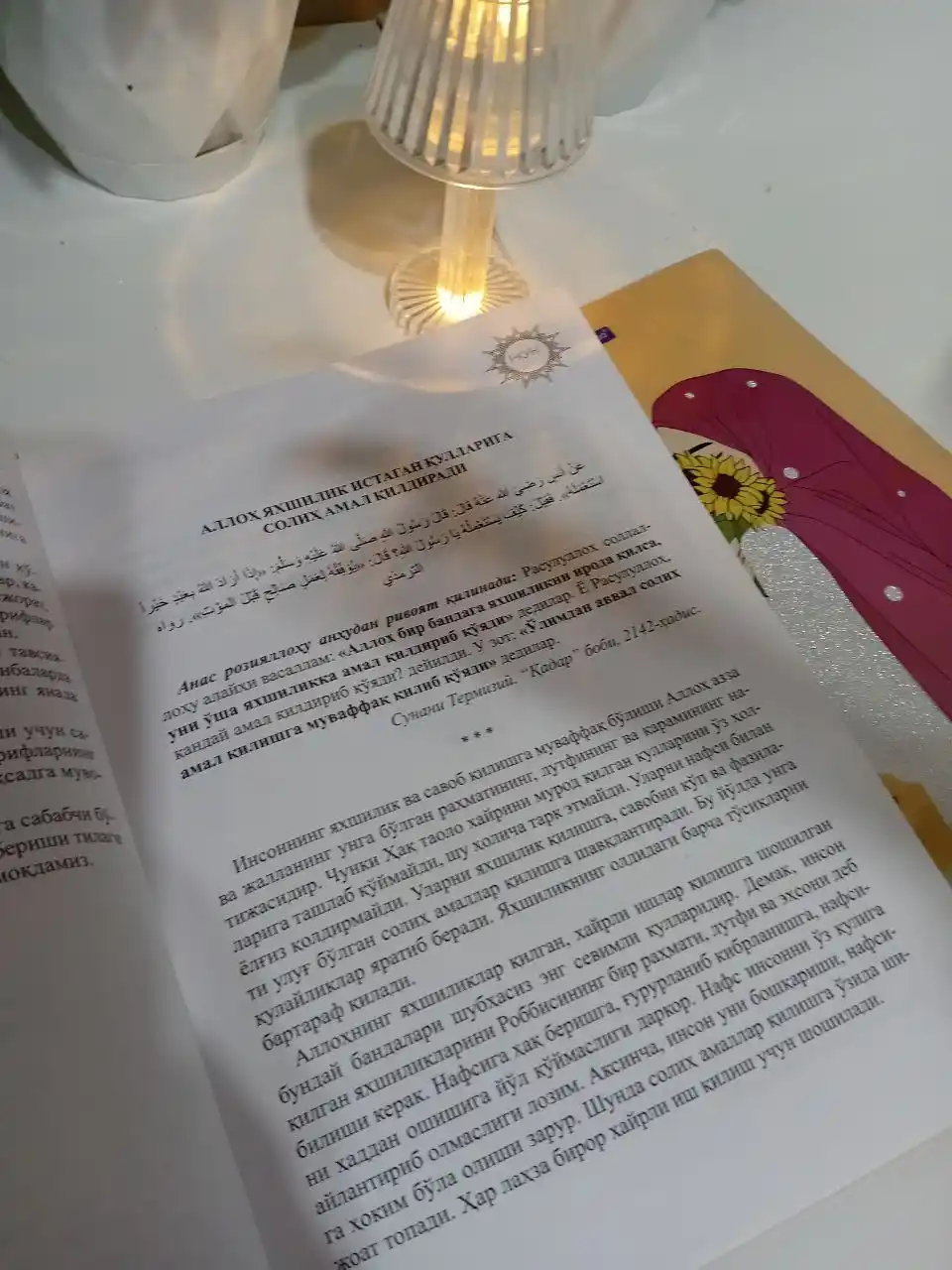 365 kun hadis va hikmat: Oilam bilan har kuni bir savob amal o‘rganaman 1, 2
