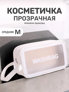 Прозрачный