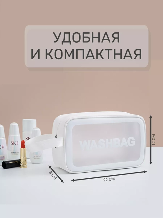 Косметичка женская, дорожная, большая, водонепроницаемая, прозрачная, 3 размера
