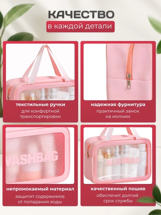 Косметичка женская, дорожная, большая, водонепроницаемая, прозрачная, 3 размера