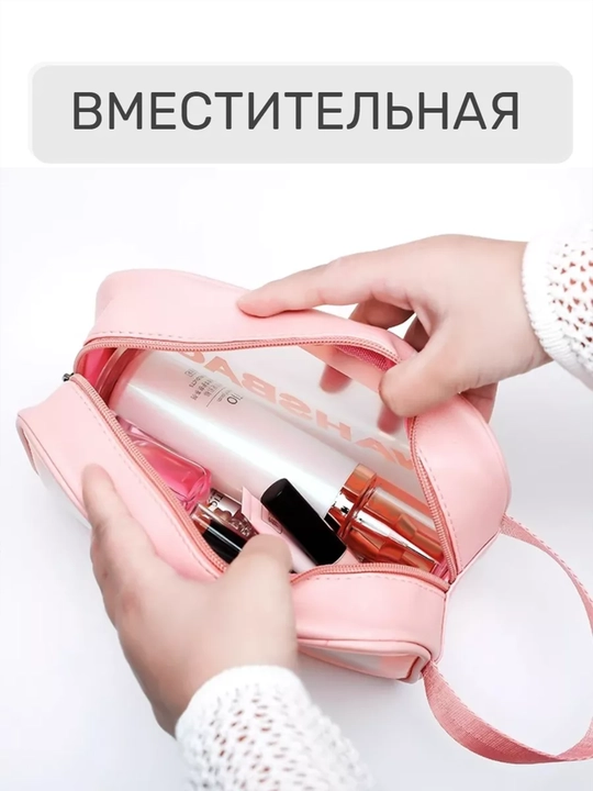 Косметичка женская, дорожная, большая, водонепроницаемая, прозрачная, 3 размера