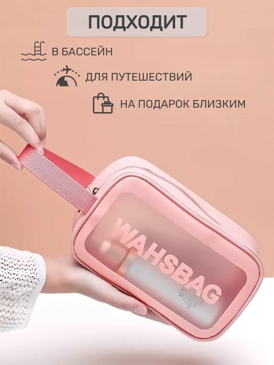 Косметичка женская, дорожная, большая, водонепроницаемая, прозрачная, 3 размера