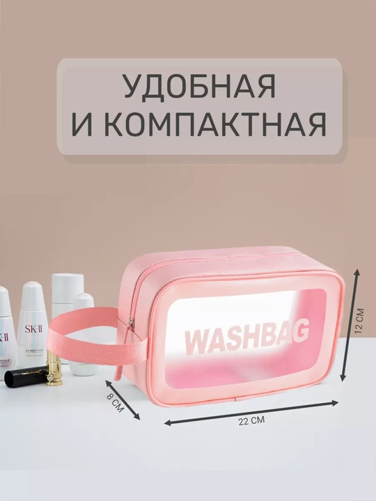 Косметичка женская, дорожная, большая, водонепроницаемая, прозрачная, 3 размера