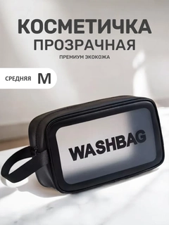 Черное стекло