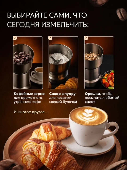 Кофемолка ORVICA ORM-8300H — мощная, компактная и сохраняющая аромат зёрен