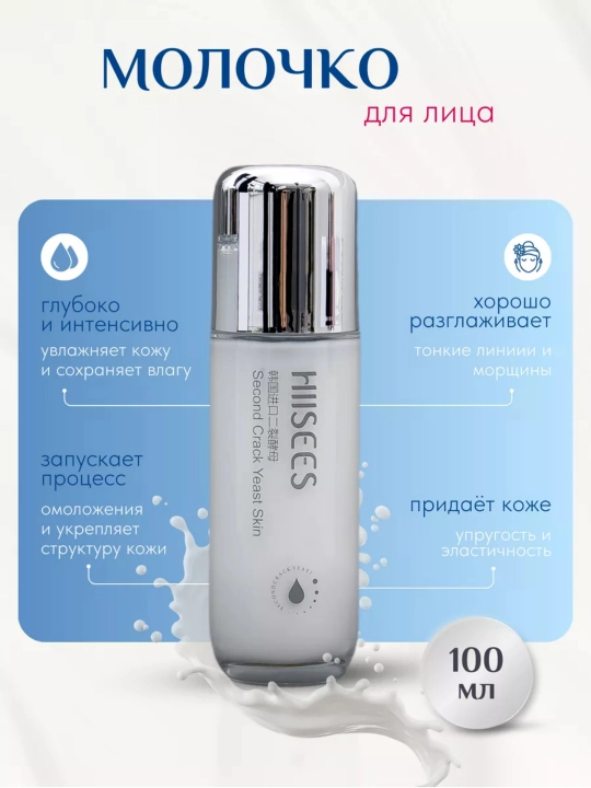 HIISEES sovg‘a kosmetik to‘plami, 7 ta birda, yuz va tana uchun parvarish, namlovchi