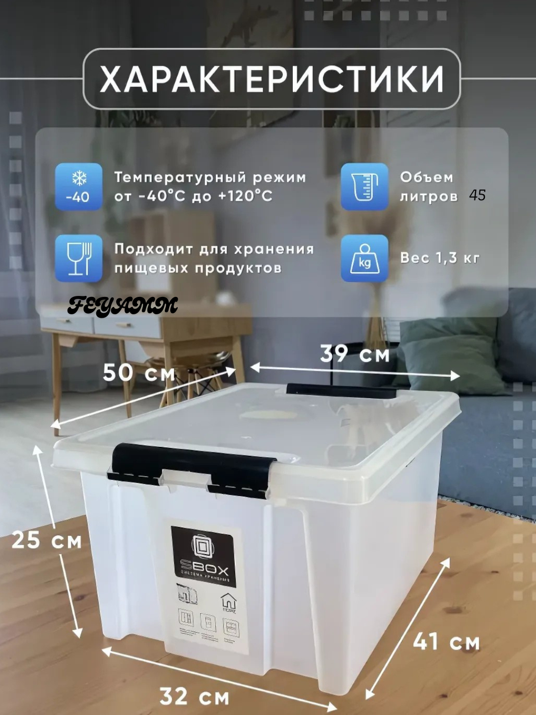 Контейнер, 45 л, 60 л, 100 л, для хранения грузов