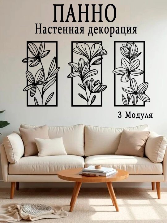 Декорация настенное панно - 