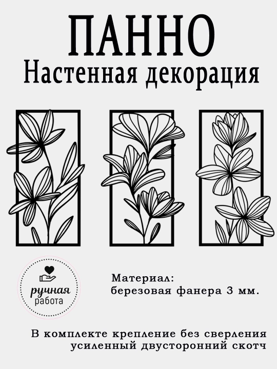 Dekorativ devor paneli