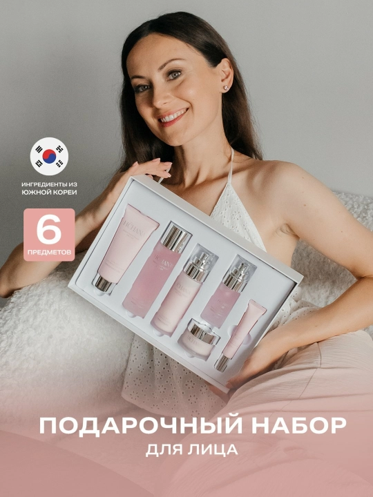 Подарочный набор HCHANA 6 в 1 для комплексного ухода за кожей, для всех типов, 6 средств - 