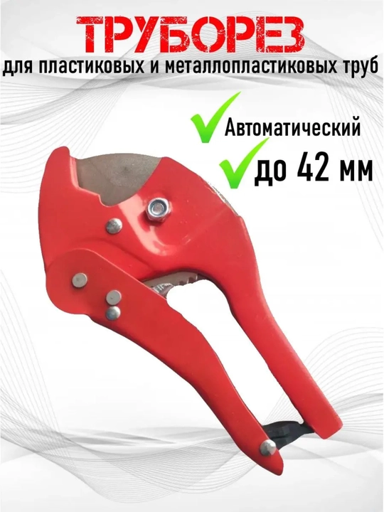 Plastik quvurlar uchun truborez P.I.T. (HPIC01-0065)