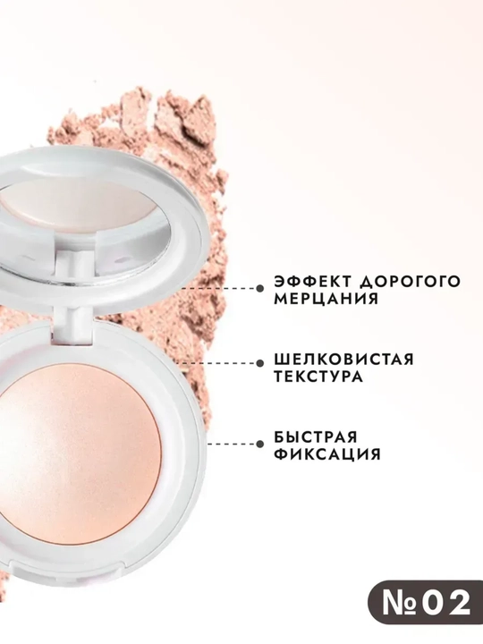 Хайлайтер для лица в стиле Rare Beauty 01