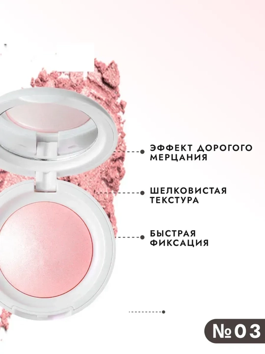 Хайлайтер для лица в стиле Rare Beauty 01