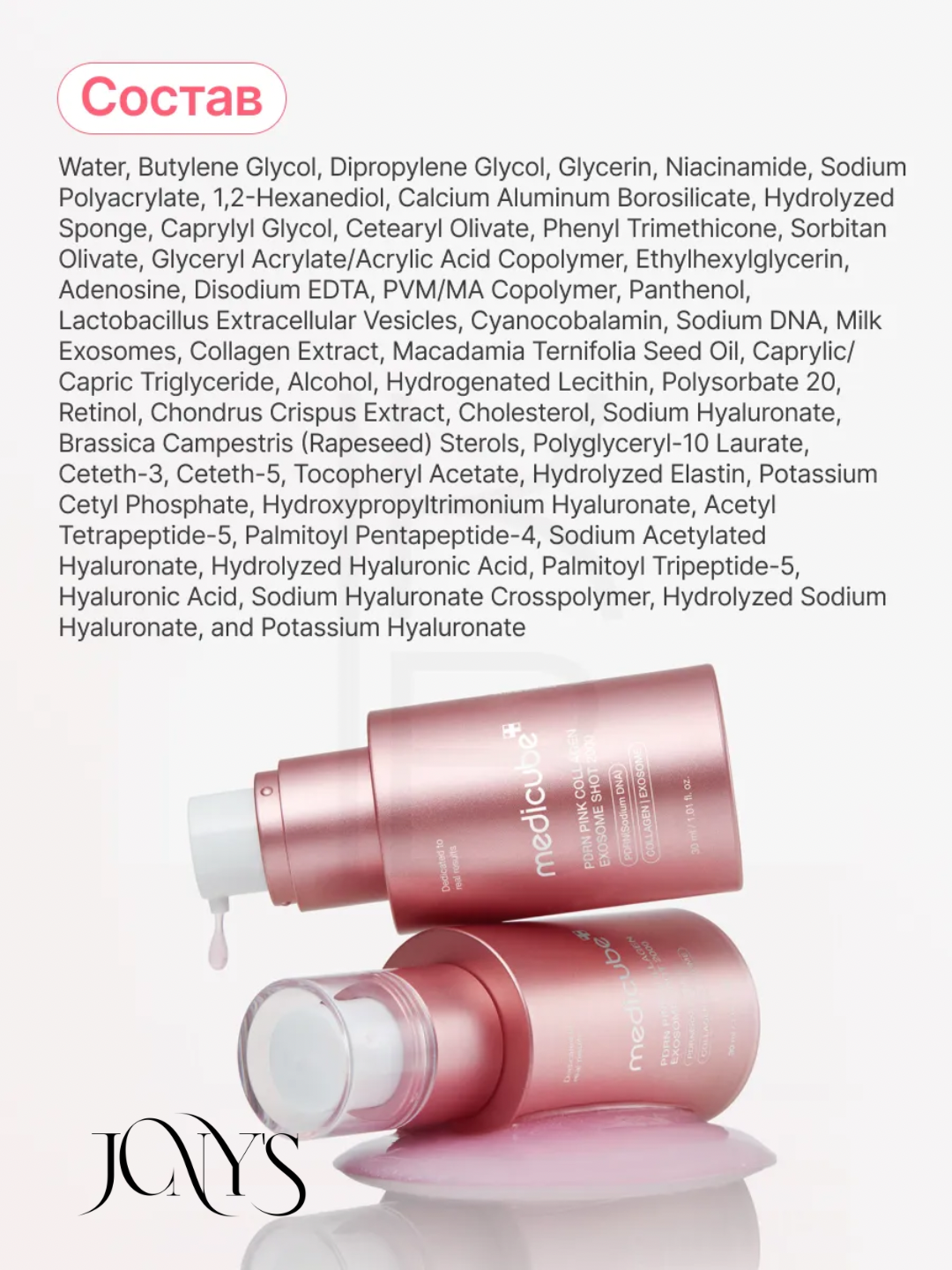 Сыворотки для лица Medicube — корейский уход с PDRN, коллагеном, ниацинамидом и экзосомами