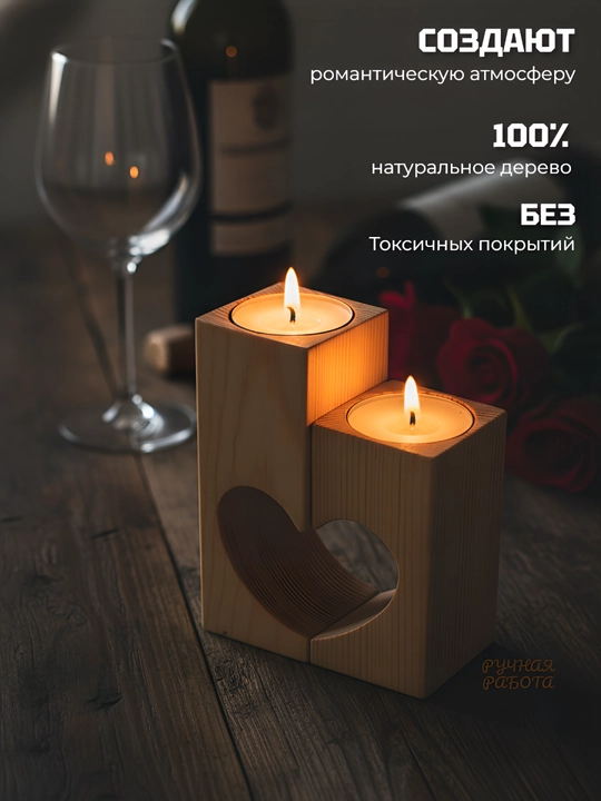 Подсвечники деревянные «Сердце», набор 2 шт