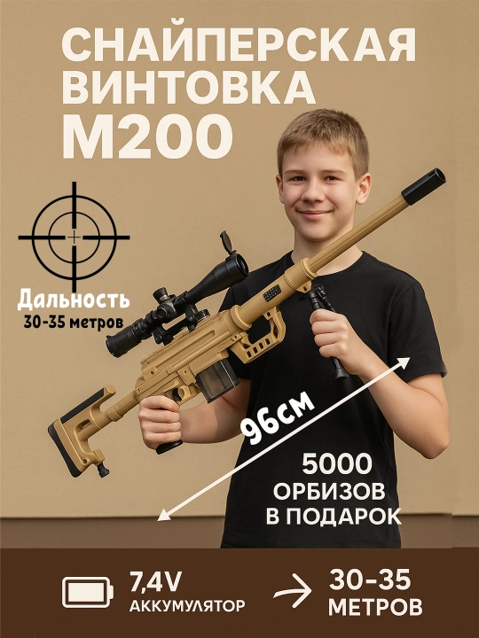 Orbiz avtomat va to'pponcha, 7-8 mm