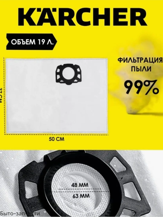 Фильтр-мешки для пылесосов Karcher WD 4/5/6, 1/2/4 шт