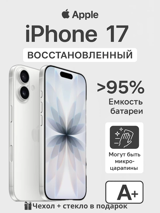 Tiklangan smartfon Apple iPhone 17 5G REF A+, A19 Pro, 6.5'' OLED ProMotion - 