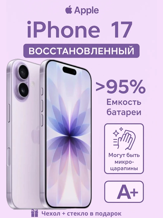 Tiklangan smartfon Apple iPhone 17 5G REF A+, A19 Pro, 6.5'' OLED ProMotion