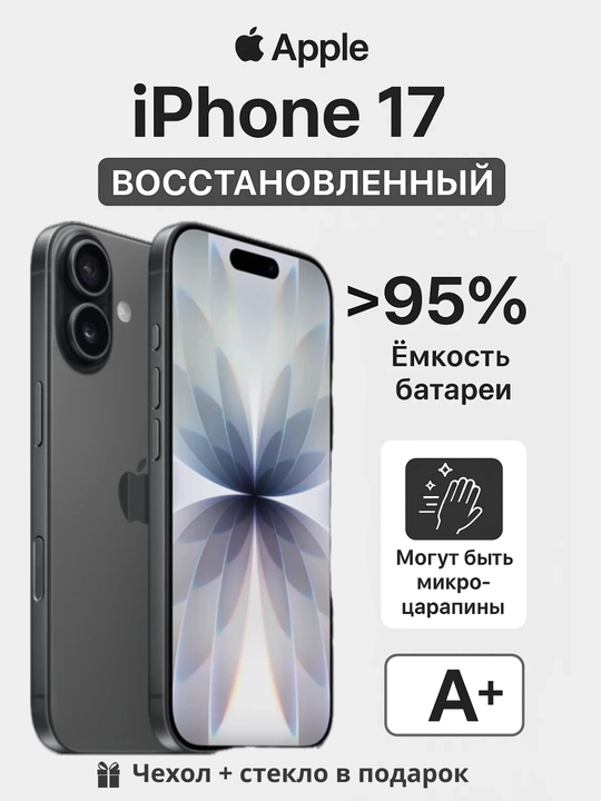 Tiklangan smartfon Apple iPhone 17 5G REF A+, A19 Pro, 6.5'' OLED ProMotion - 