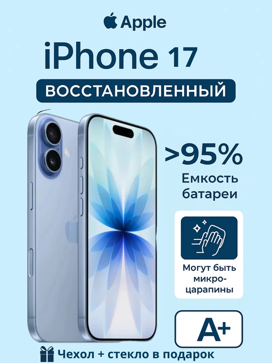 Tiklangan smartfon Apple iPhone 17 5G REF A+, A19 Pro, 6.5'' OLED ProMotion