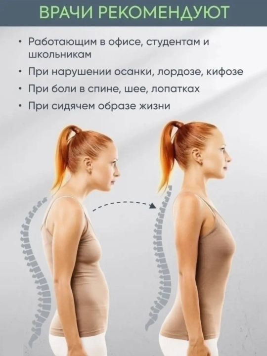Ортопедический корсет для коррекции фигуры, унисекс