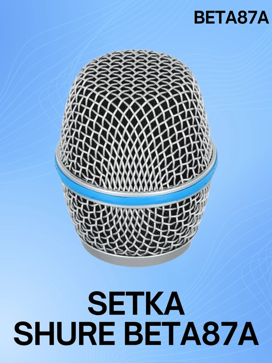 BETA58A SM58 BETA87A PG58 BETA57A защитные сетки для головки микрофона - 