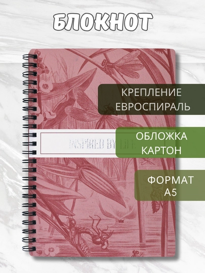 Блокнот А5, 80 листов, искусственная кожа, переплёт на гребне, тиснение фольгой — GORFAM-GRAD45-ВИШН