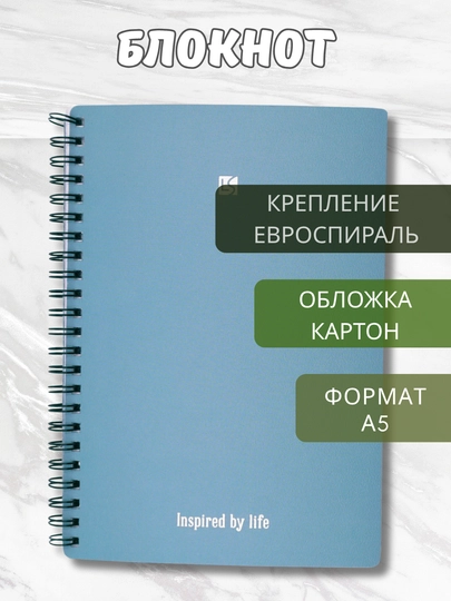 Блокнот А5, 80 листов, искусственная кожа, переплёт на гребне, тиснение фольгой — GORFAM-GRAD45-ГОЛУБ