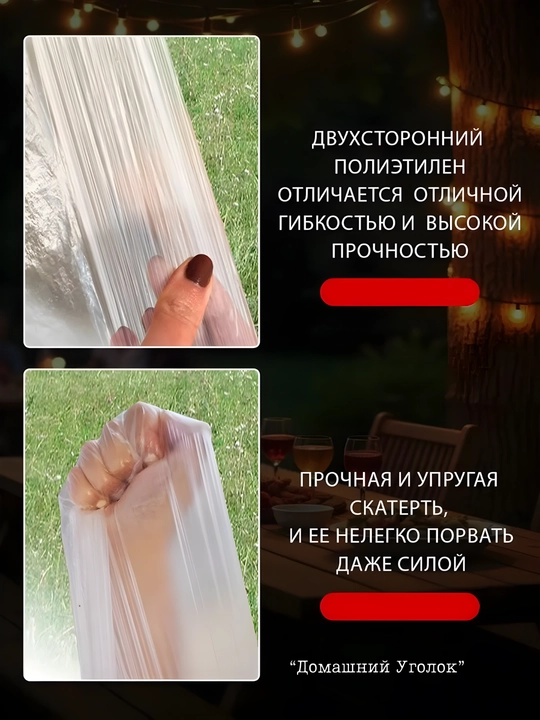 Скатерть одноразовая на резинке на стол ( 160 см, 10 шт)