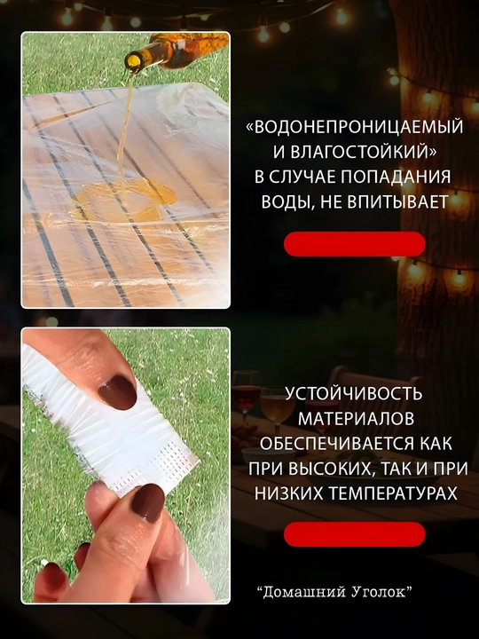 Скатерть одноразовая на резинке на стол ( 160 см, 10 шт)