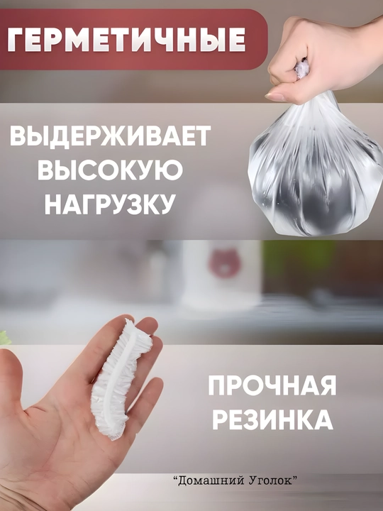 Пакеты на резинке на тарелку для еды (универсальные, до 38/42 см)