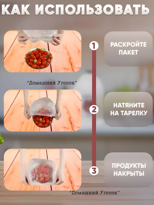 Пакеты на резинке на тарелку для еды (универсальные, до 38/42 см)