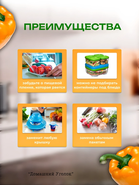 Пакеты на резинке на тарелку для еды (универсальные, до 38/42 см)