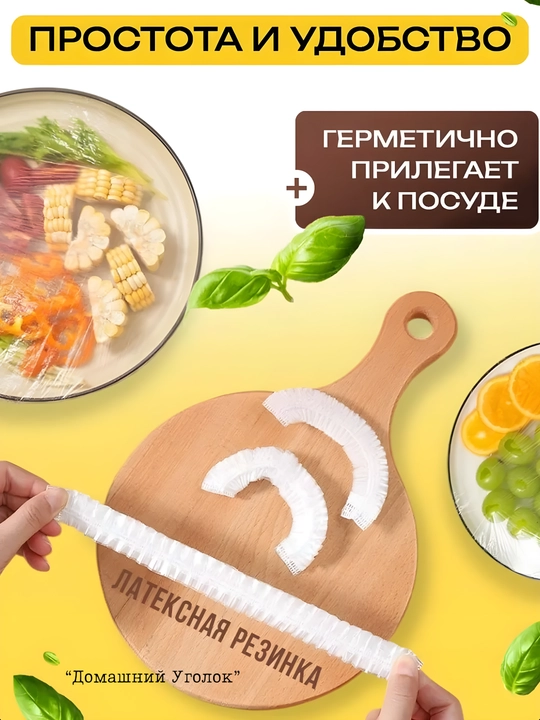 Пакеты на резинке на тарелку для еды (универсальные, до 38/42 см)