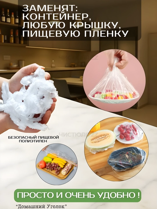 Пакеты на резинке на тарелку для еды (универсальные, до 38/42 см)