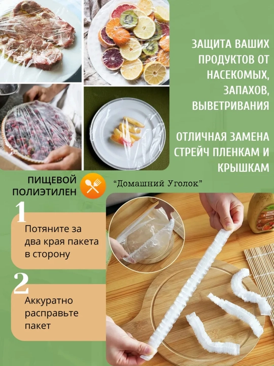 Пакеты на резинке на тарелку для еды (универсальные, до 38/42 см)