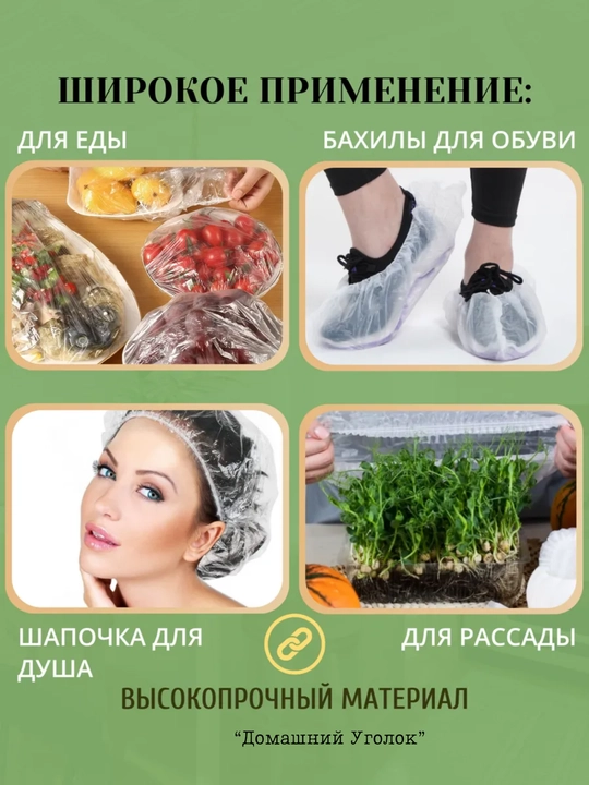 Пакеты на резинке на тарелку для еды (универсальные, до 38/42 см)