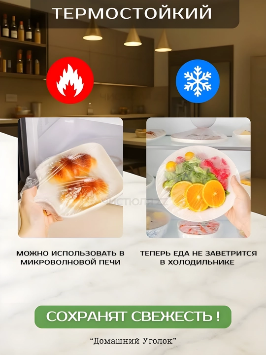 Пакеты на резинке на тарелку для еды (универсальные, до 38/42 см)