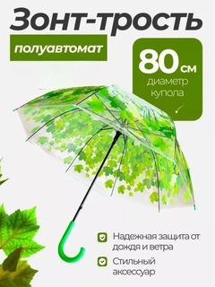 Зеленый