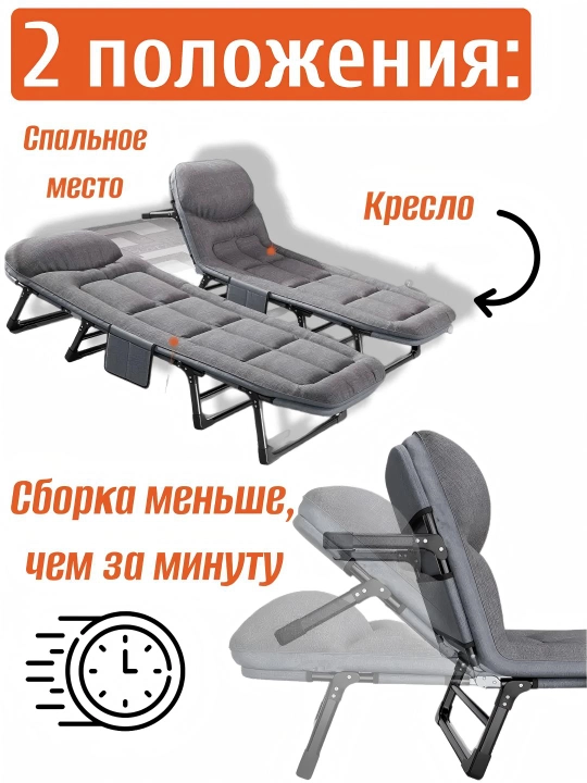 Kreslo va yig'ma karavot ikkita birida